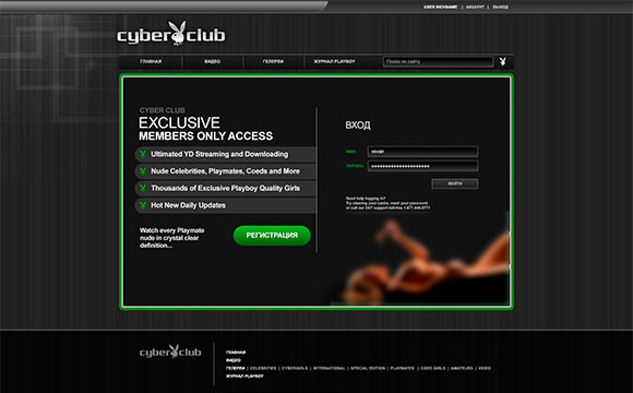 Playboy Cyberclub Russia